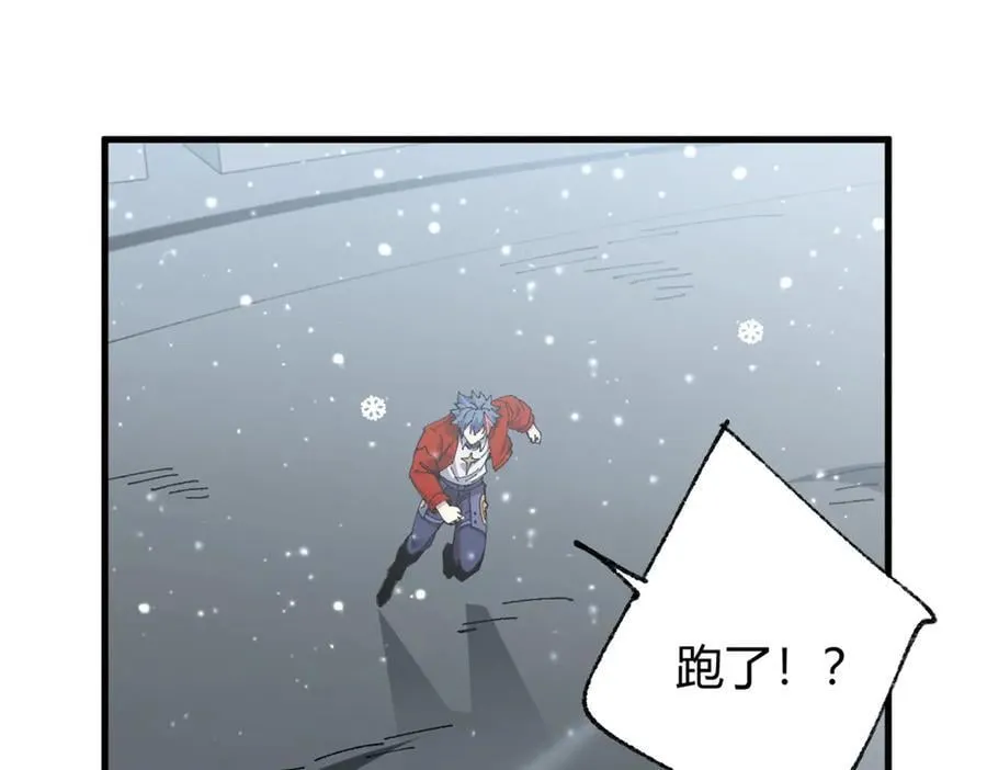 173 救兵来咯！ 第28页