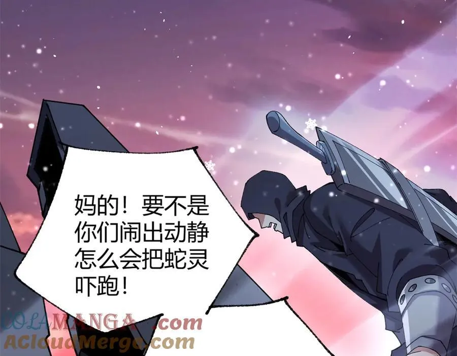 173 救兵来咯！ 第45页