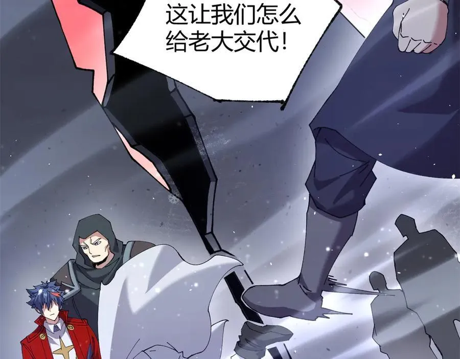 173 救兵来咯！ 第46页