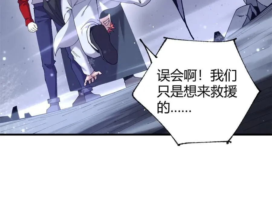 173 救兵来咯！ 第48页