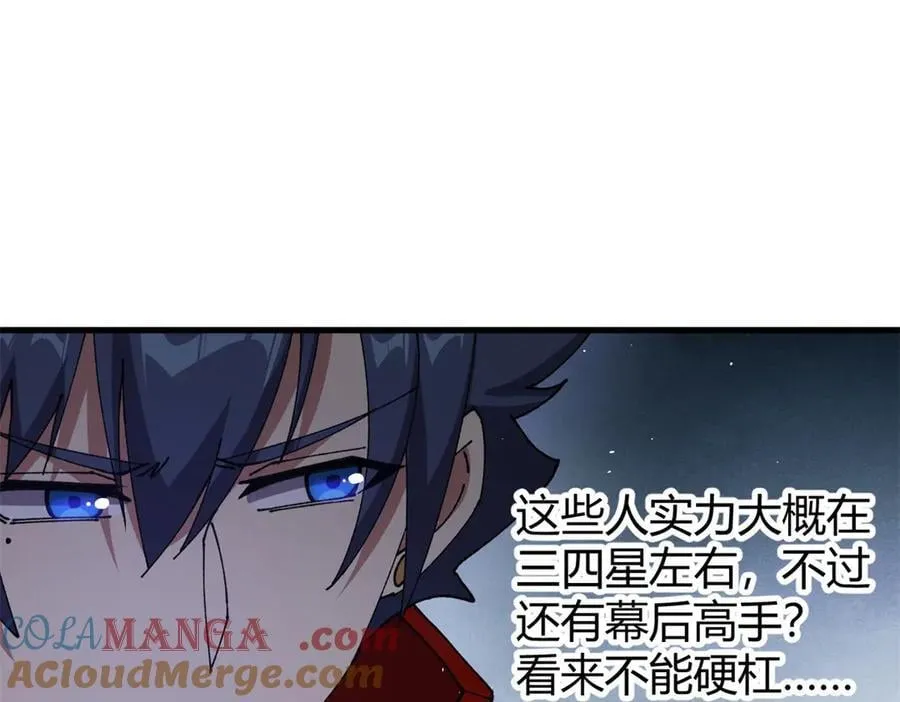 173 救兵来咯！ 第49页