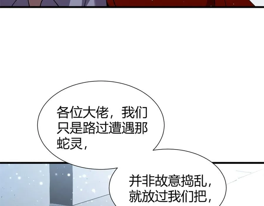 173 救兵来咯！ 第51页