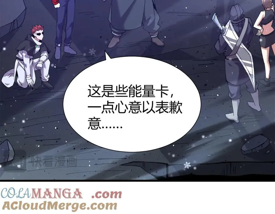 173 救兵来咯！ 第53页