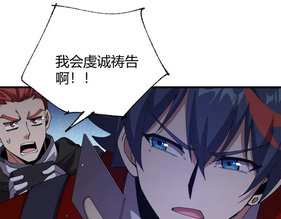 173 救兵来咯！ 第63页