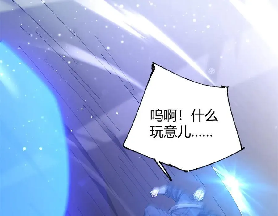 173 救兵来咯！ 第70页