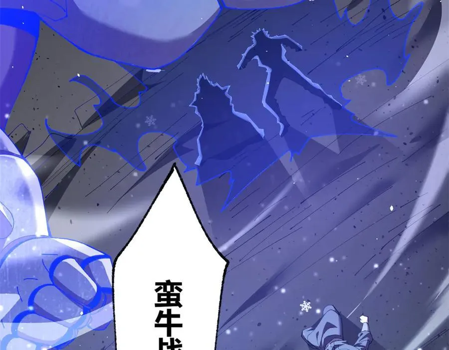 173 救兵来咯！ 第75页