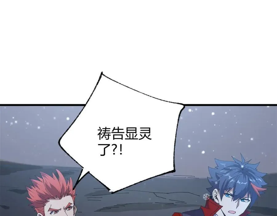 173 救兵来咯！ 第78页