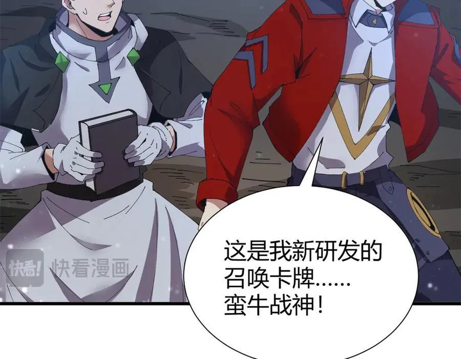 173 救兵来咯！ 第79页