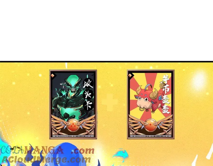 173 救兵来咯！ 第81页