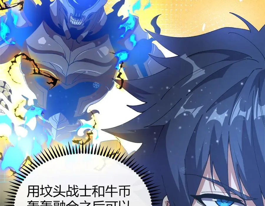 173 救兵来咯！ 第82页