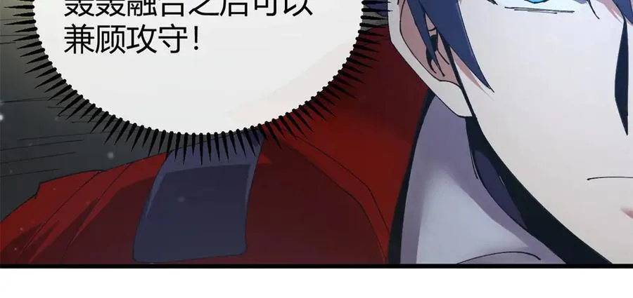 173 救兵来咯！ 第83页