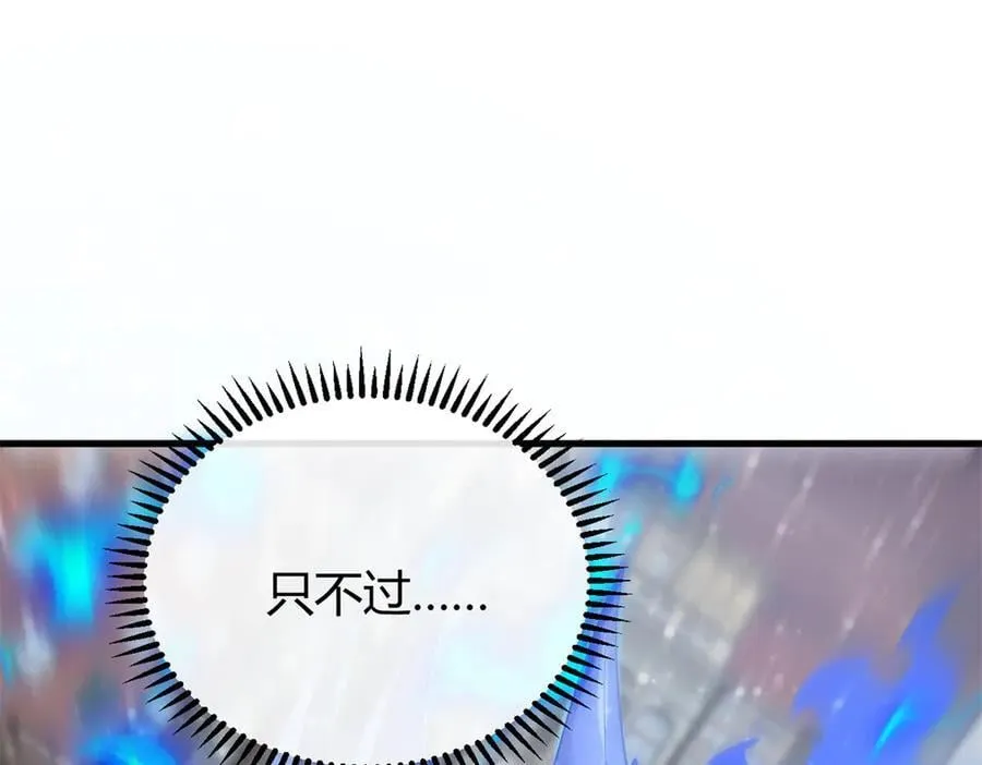 173 救兵来咯！ 第84页