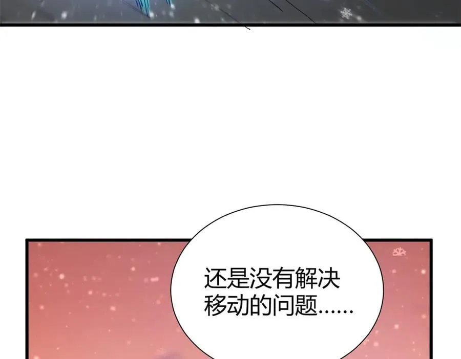 173 救兵来咯！ 第87页