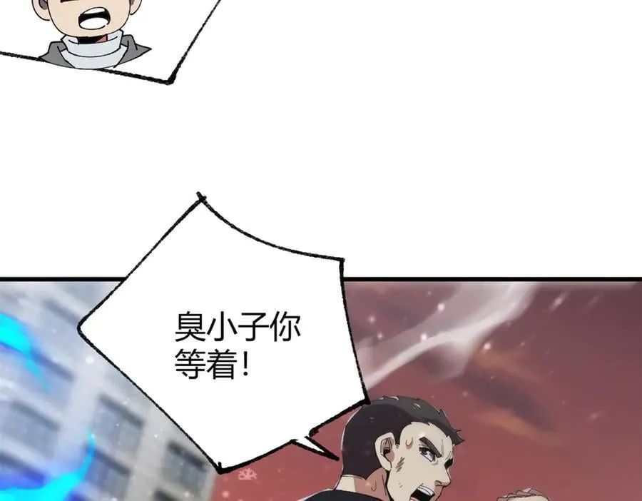 173 救兵来咯！ 第90页