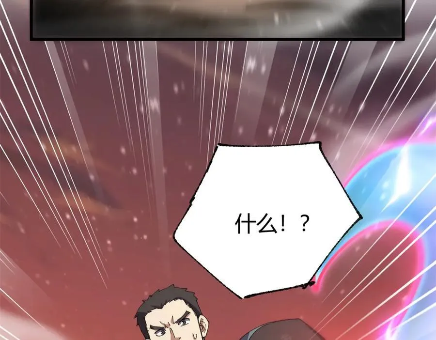173 救兵来咯！ 第96页