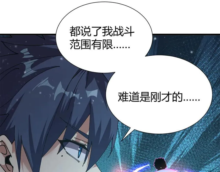 173 救兵来咯！ 第103页