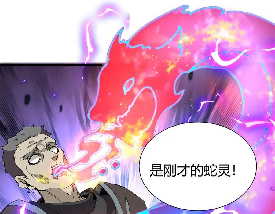 173 救兵来咯！ 第106页