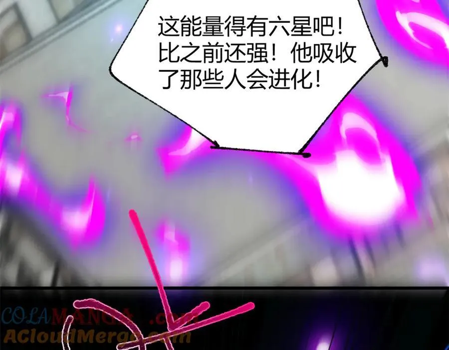 173 救兵来咯！ 第121页