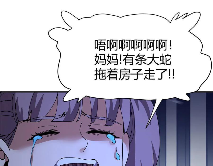 174 修炼的好地方 第16页