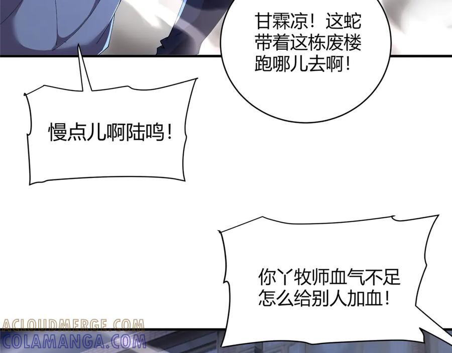 174 修炼的好地方 第25页
