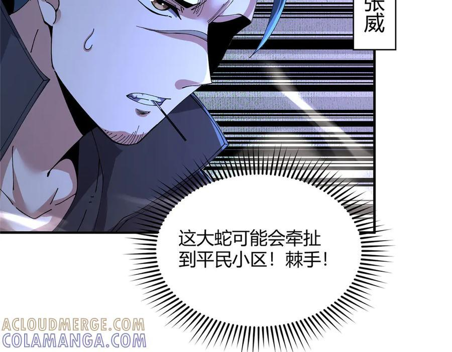 174 修炼的好地方 第29页