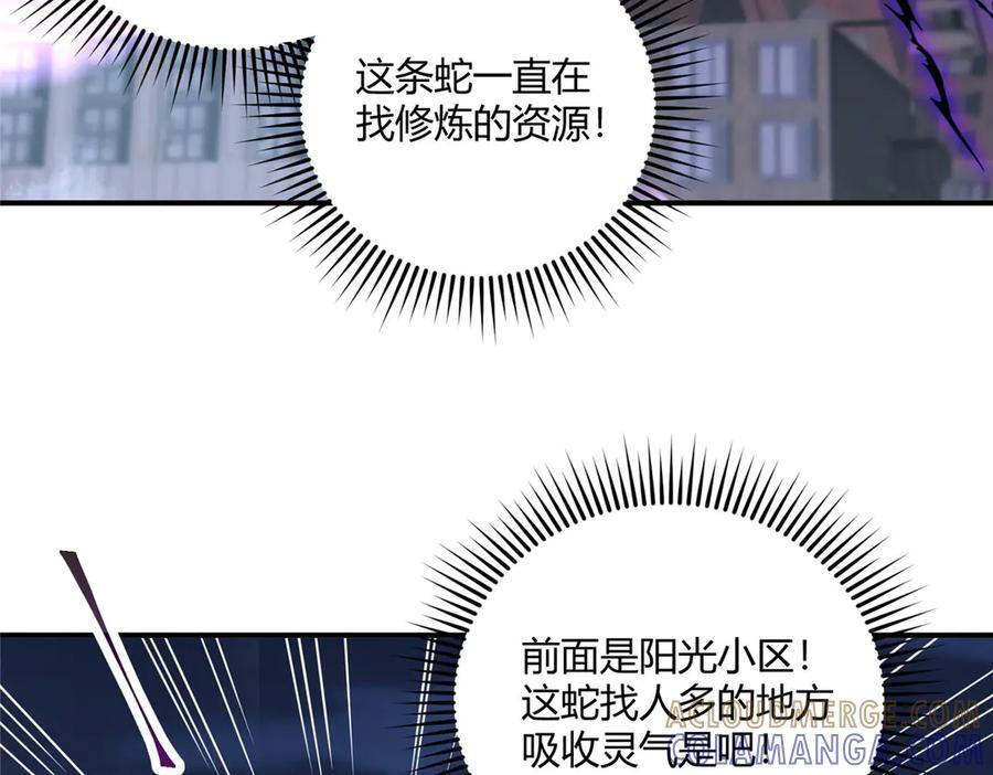 174 修炼的好地方 第41页