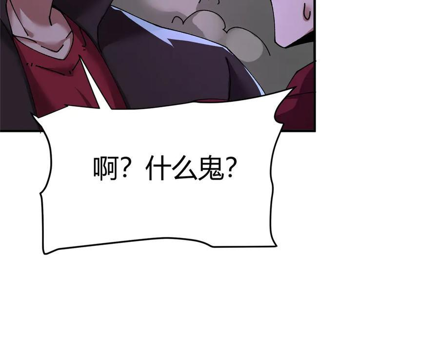 174 修炼的好地方 第56页