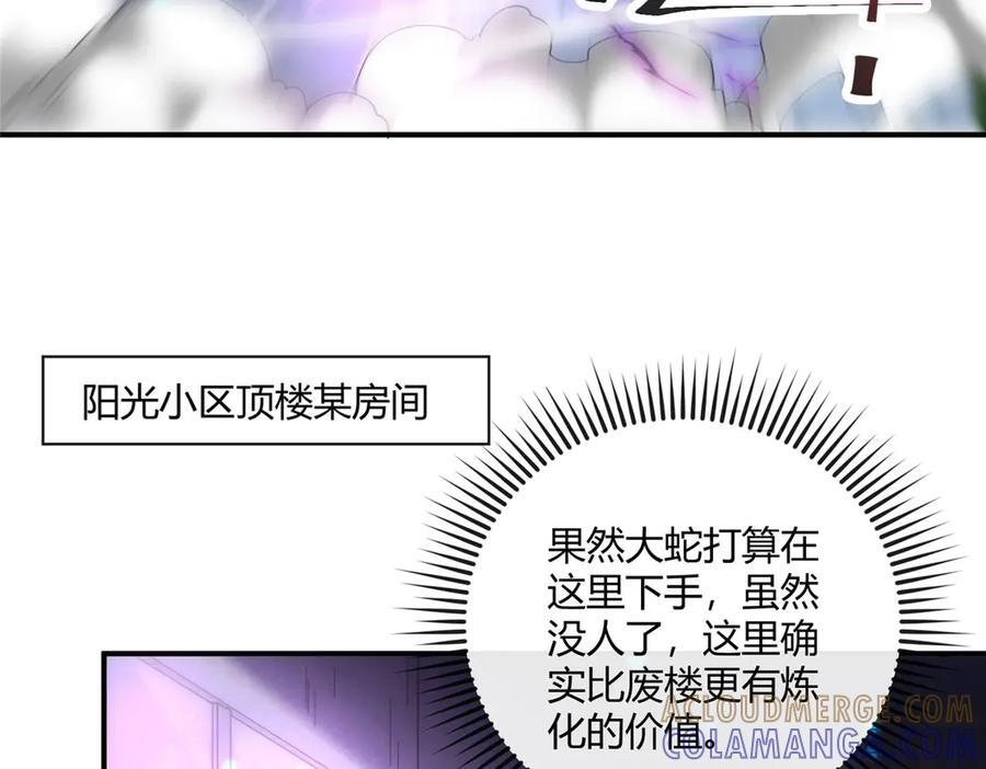 174 修炼的好地方 第61页