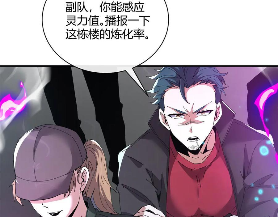 174 修炼的好地方 第67页