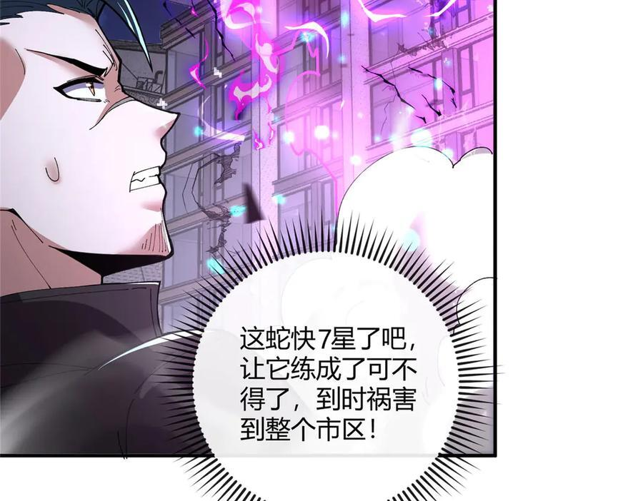 174 修炼的好地方 第71页
