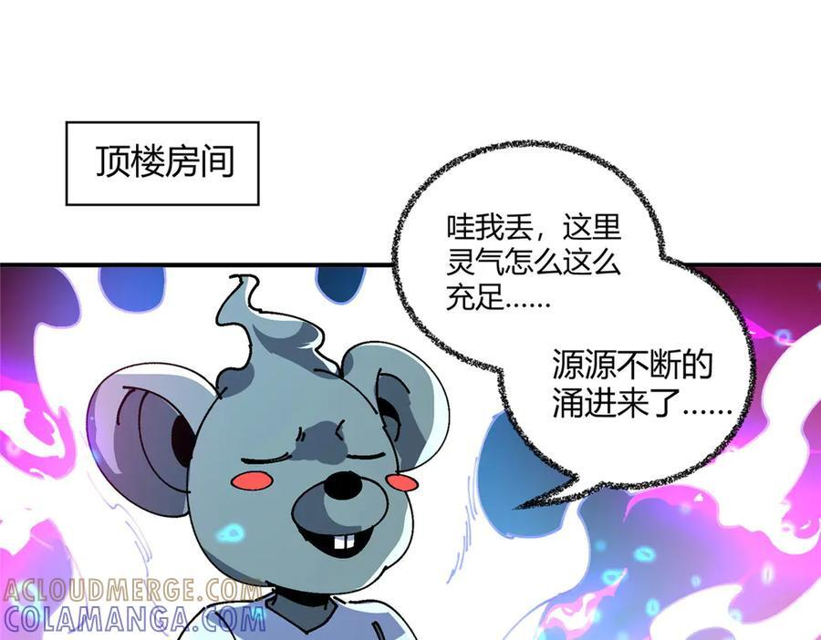 174 修炼的好地方 第85页