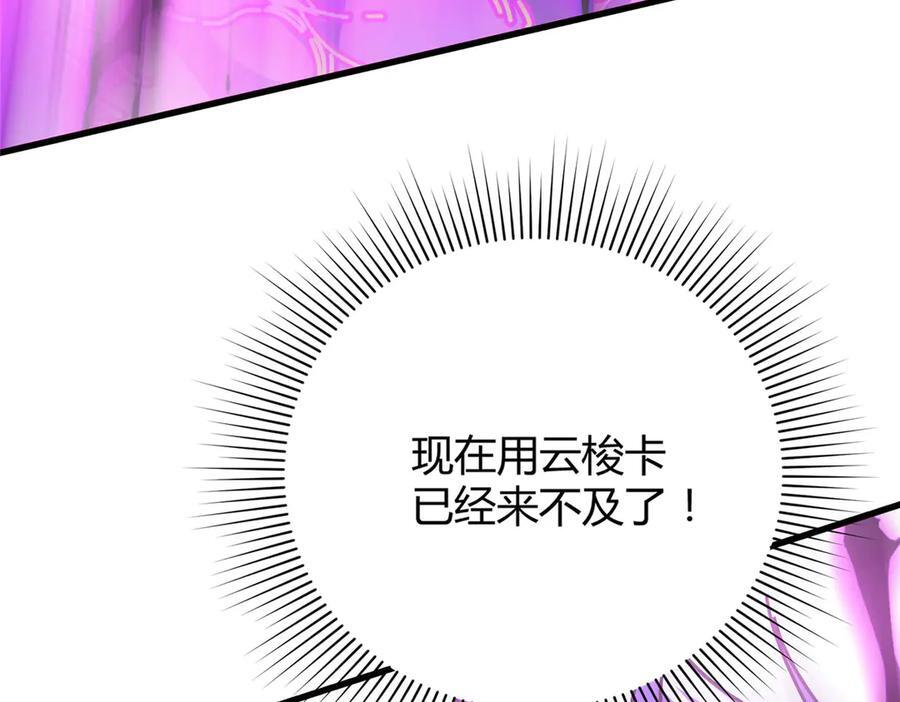 175 房子跑了？ 第11页
