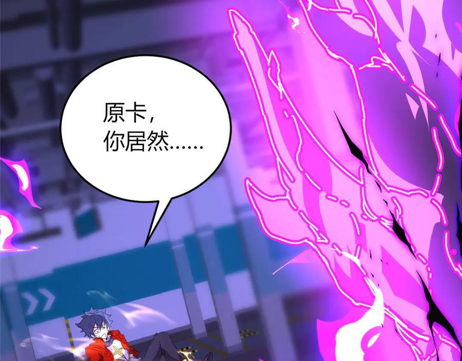 175 房子跑了？ 第28页