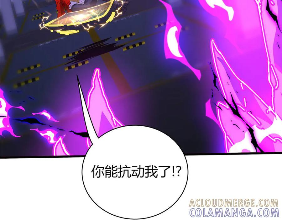 175 房子跑了？ 第29页