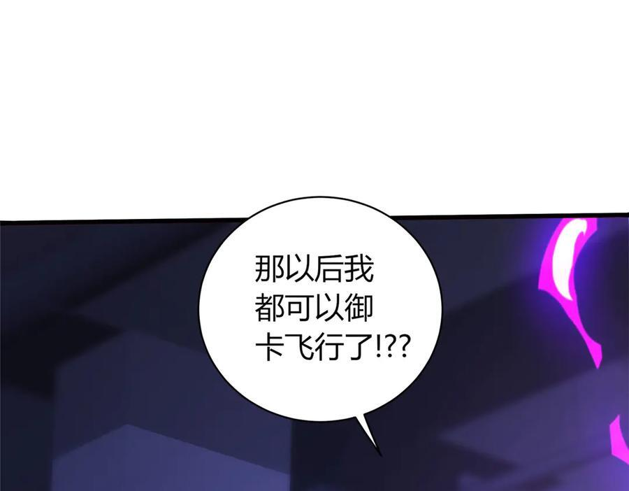 175 房子跑了？ 第31页