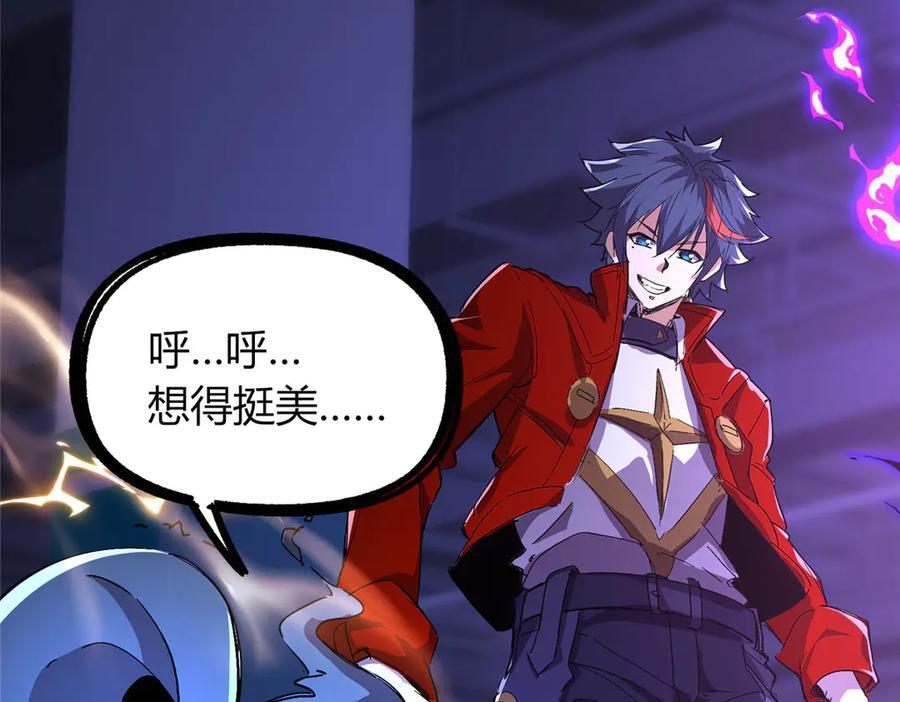 175 房子跑了？ 第32页