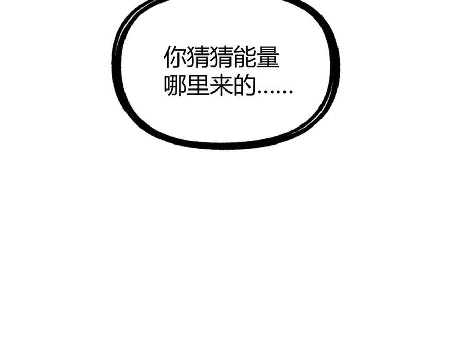 175 房子跑了？ 第35页