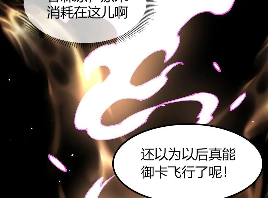 175 房子跑了？ 第40页