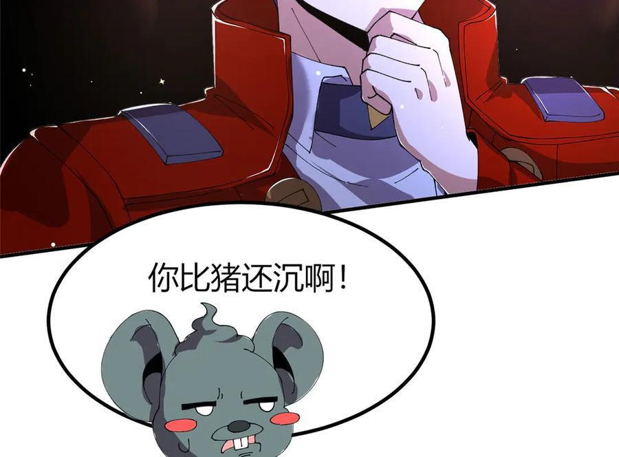 175 房子跑了？ 第42页