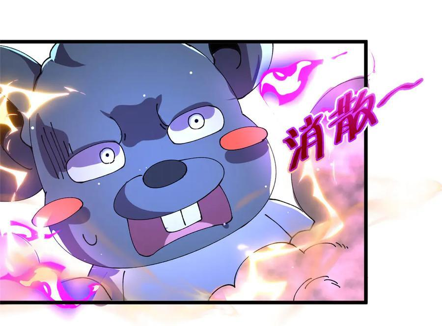 175 房子跑了？ 第50页