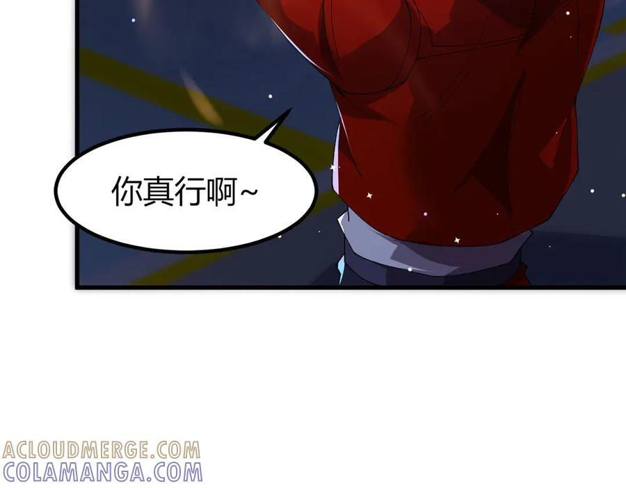 175 房子跑了？ 第53页
