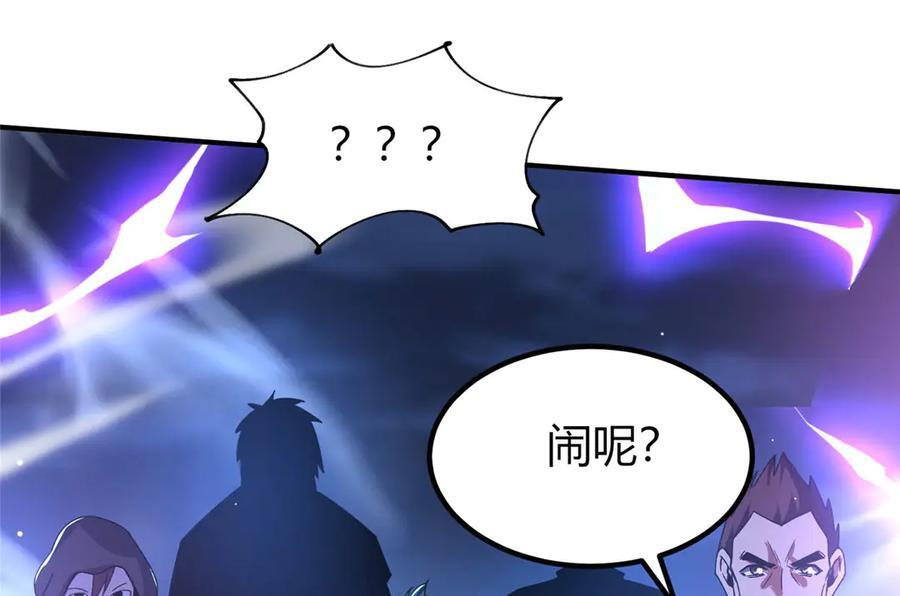 175 房子跑了？ 第60页