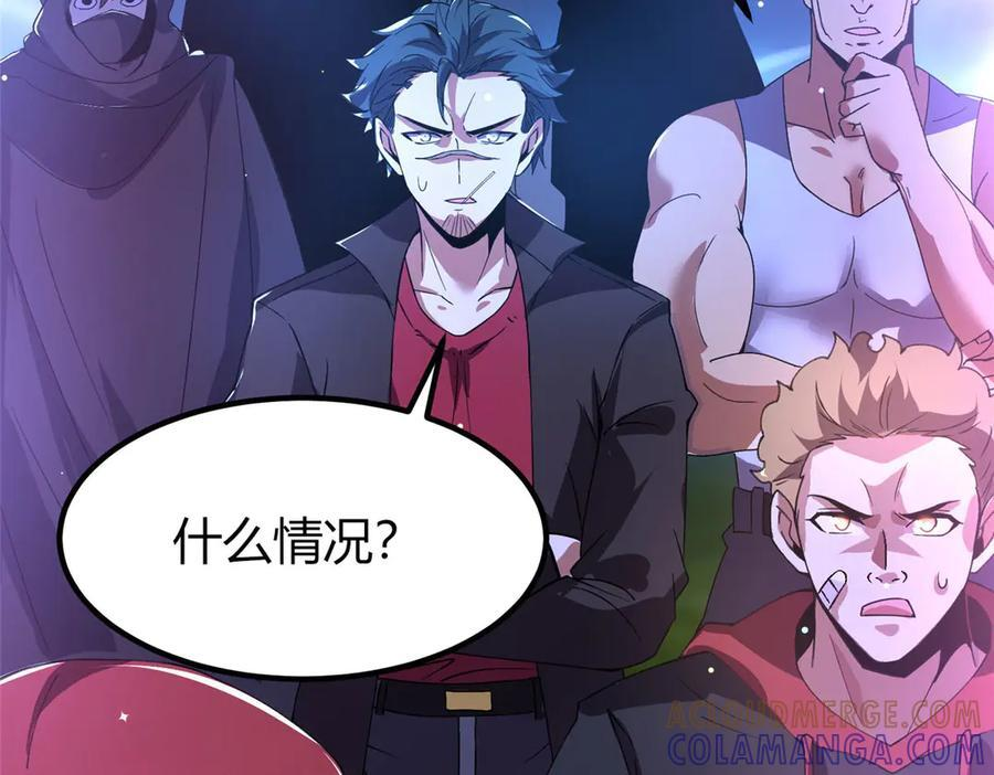 175 房子跑了？ 第61页