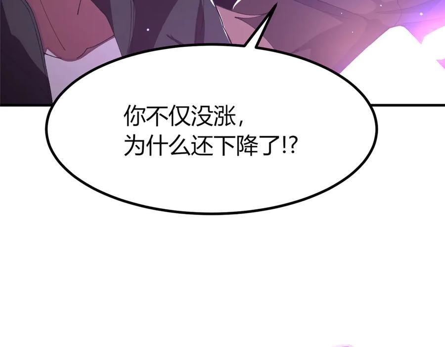 175 房子跑了？ 第63页