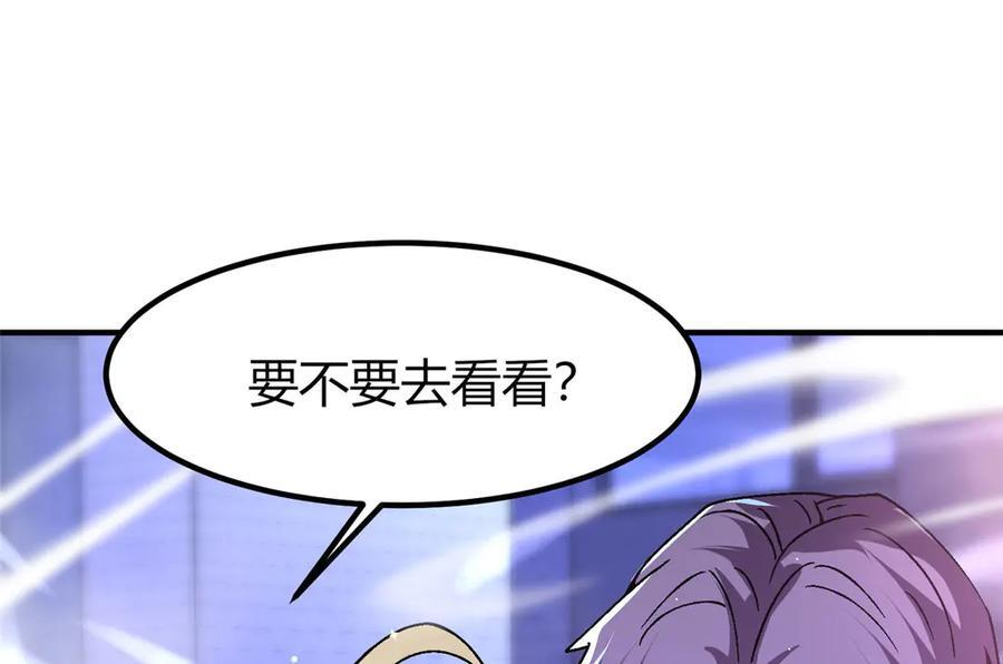 175 房子跑了？ 第66页