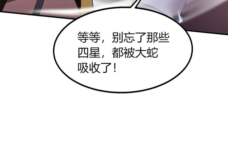 175 房子跑了？ 第68页