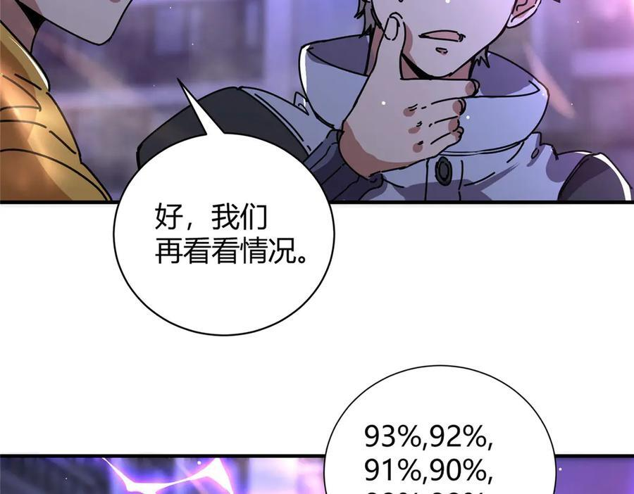 175 房子跑了？ 第70页