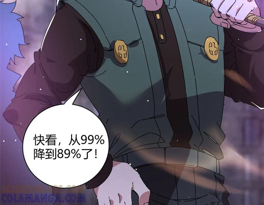 175 房子跑了？ 第73页