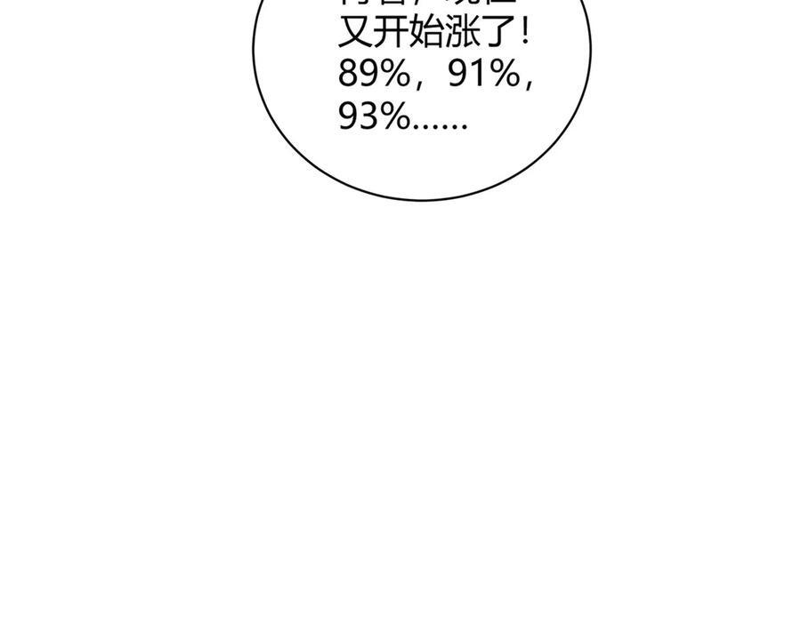 175 房子跑了？ 第76页