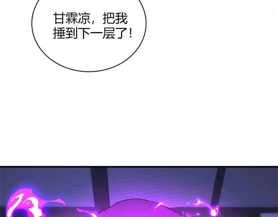 175 房子跑了？ 第84页